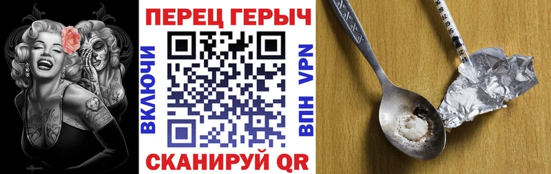 Героин герыч  Кашин 