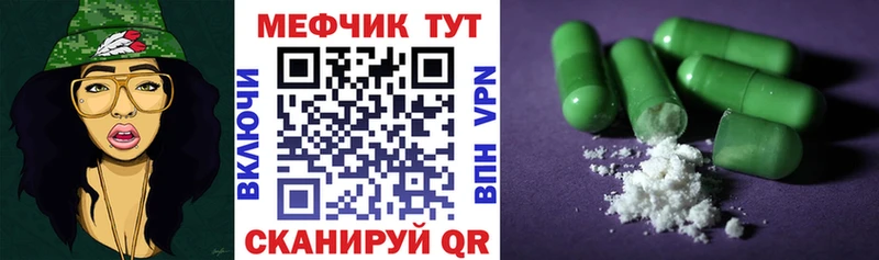 МЕФ 4 MMC  kraken ссылки  Кашин  где продают  